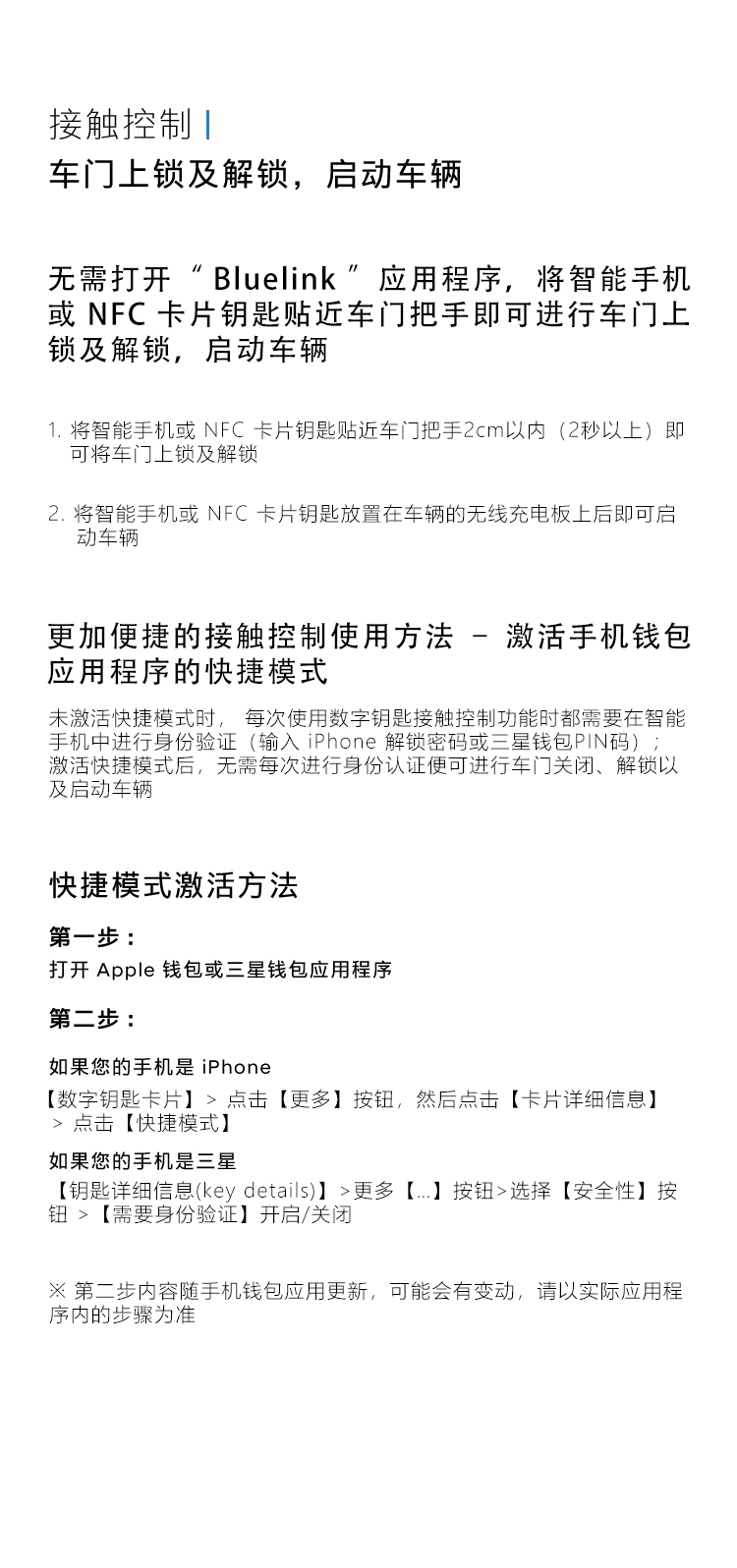 数字钥匙
