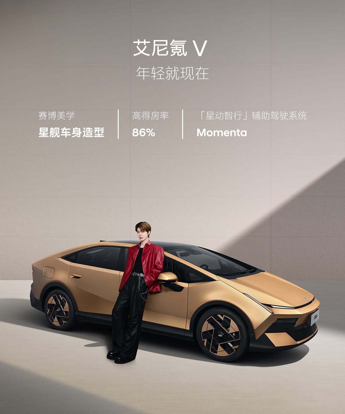 预约试驾-艾尼氪v-mb